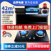Good wife range hood gas stove package side top double suction smoke machine stove stove three-piece set combination
