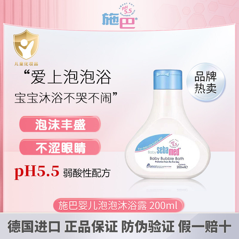 Official German shiba baby body wash shampoo two-in-one newborn baby wash hair special brand-Taobao