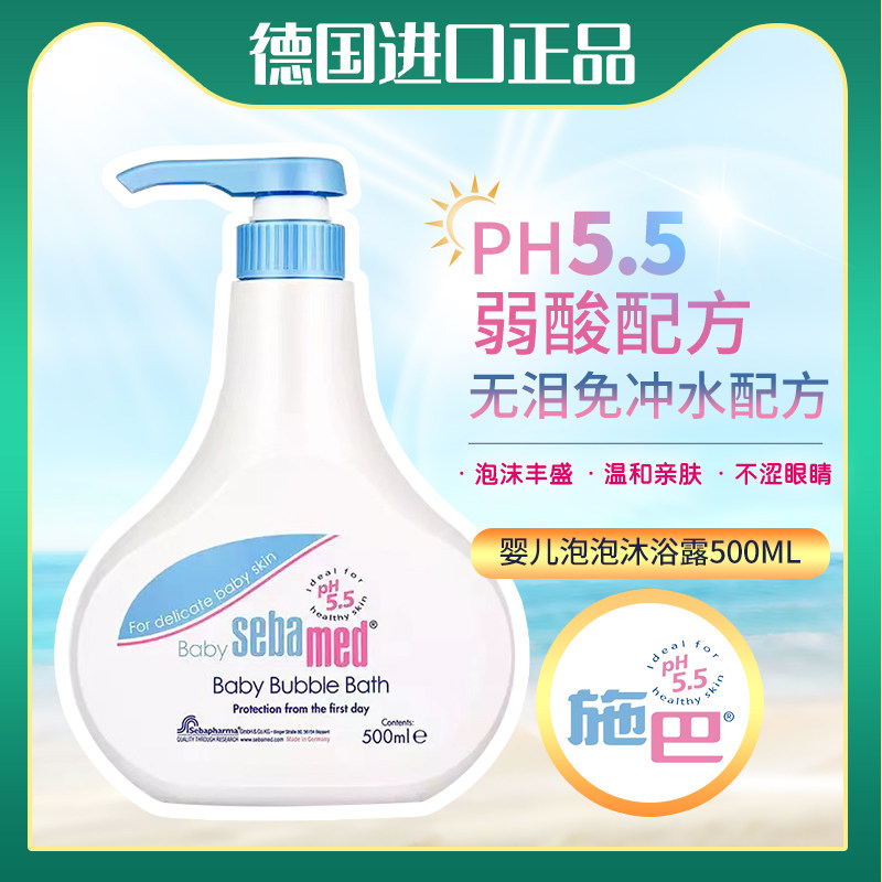 German Shiba baby shower gel shampoo two-in-one newborn baby moisturizing bubble bath special baby products