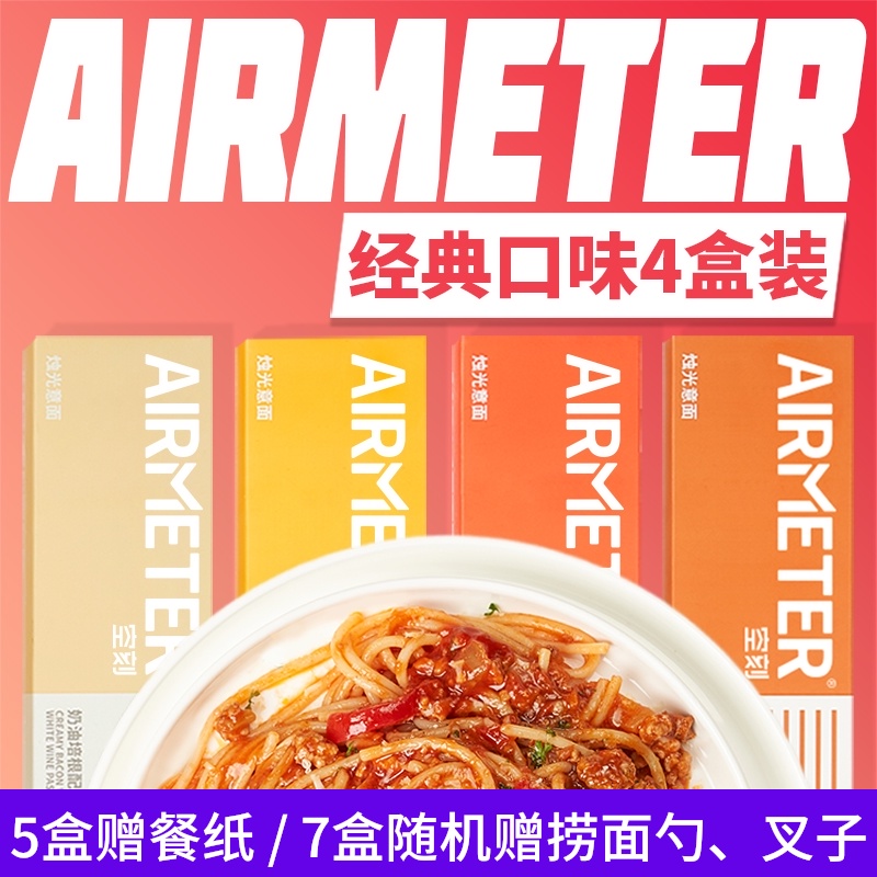 Li Jiaqi Kongli big noodles Instant noodles mixed noodles 4 boxes of commercial classic Michelin official spaghetti