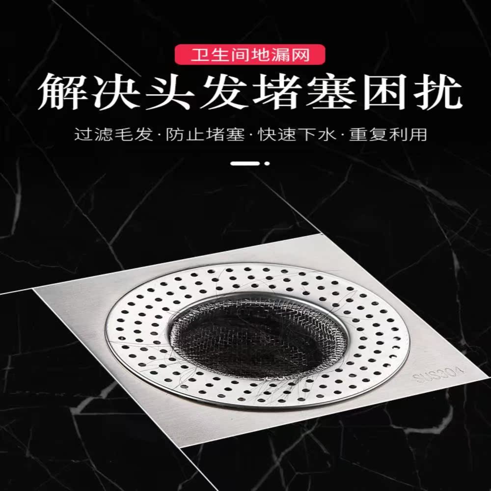  Net Pocket Floor Drain Cover Sewer Mesh Sheet Makeup room Anti-hair strainer Bathrooms Stainless Steel Lid Round Anti