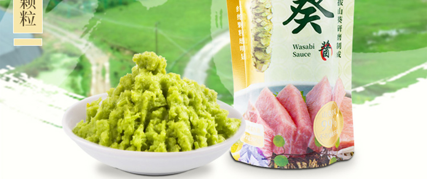 安享好物 安享S级芥末-本山葵山葵酱 企标