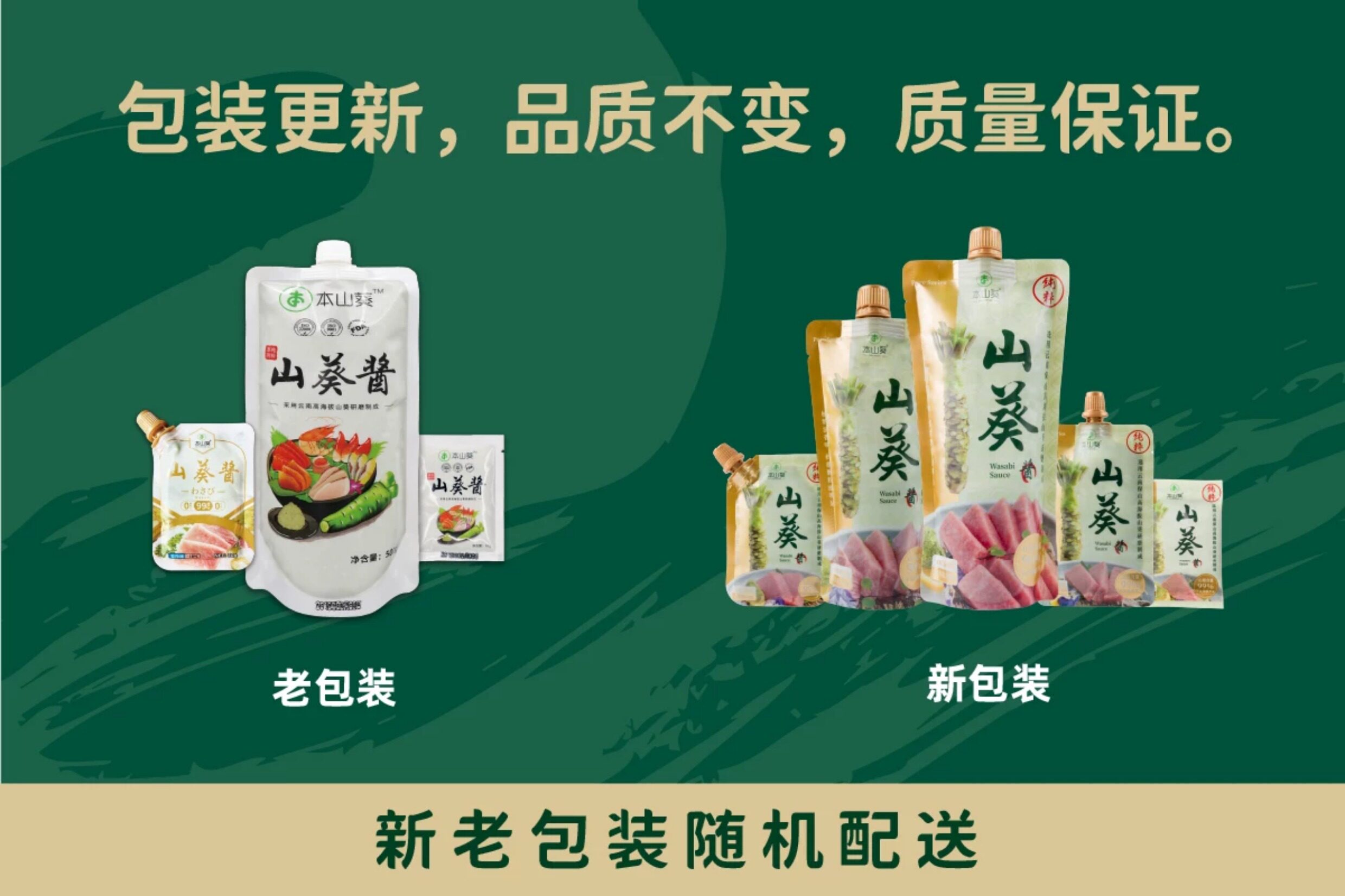 安享好物 安享S级芥末-本山葵山葵酱 企标