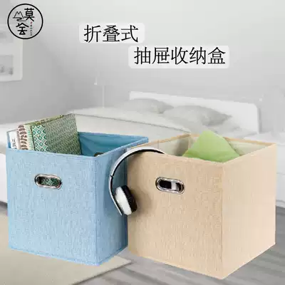 Solid color class bookcase storage box lattice cabinet drawer storage box toy clothing finishing artifact folding fabric