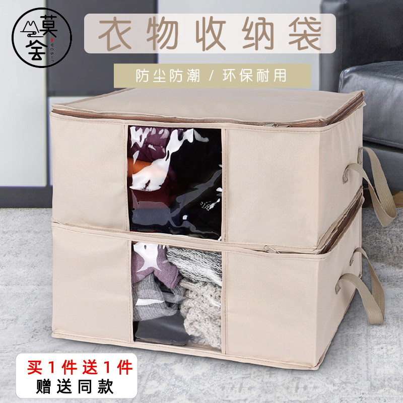 Dormitory quilt storage dust bag with cover moving packing bag changing season clothes blanket finishing artifact Oxford cloth box