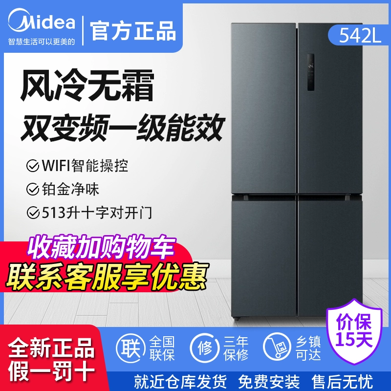 Midea / Midea BCD-513WTPZM (E) chuyển đổi tần số thông minh Tủ lạnh gia đình bốn cửa không đóng băng làm mát bằng không khí - Tủ lạnh