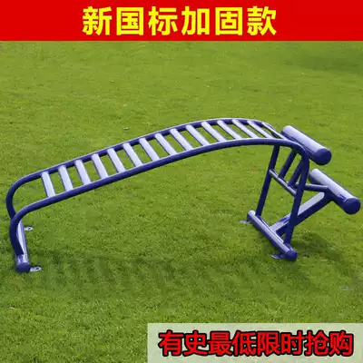 Outdoor fitness sports equipment Community park Outdoor sports Sit-ups Abdominal exercise supine board Abdominal muscle board