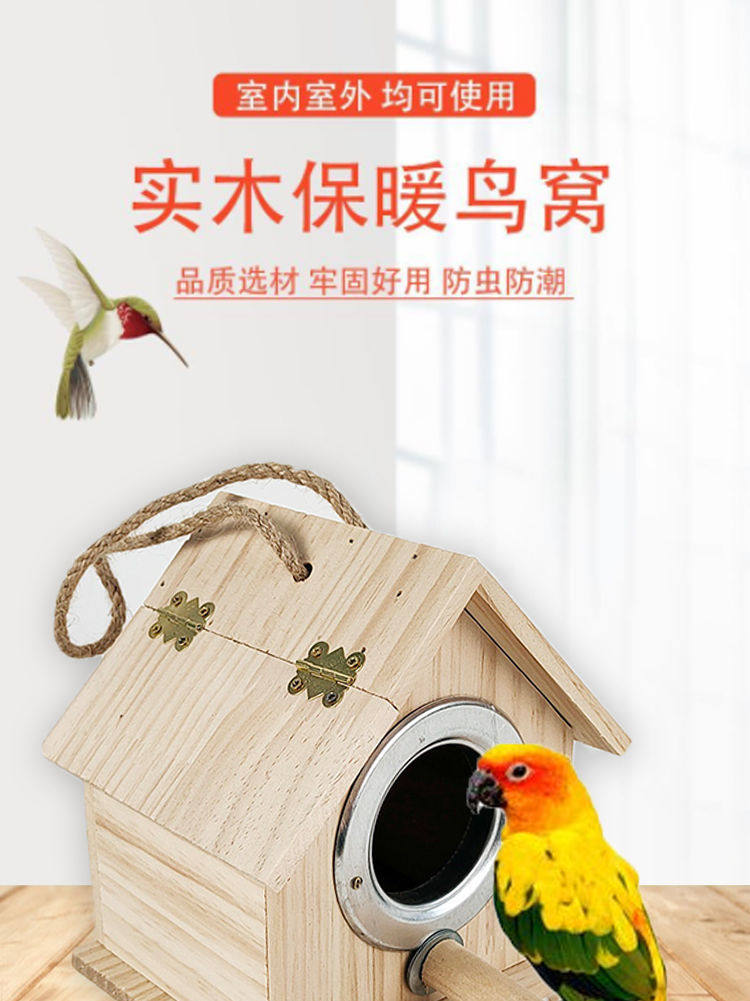 Другие 木质箱牡丹虎皮文鸟生蛋孵化居住保暖窝小木屋箱鹦鹉鸟繁殖箱鸟窝