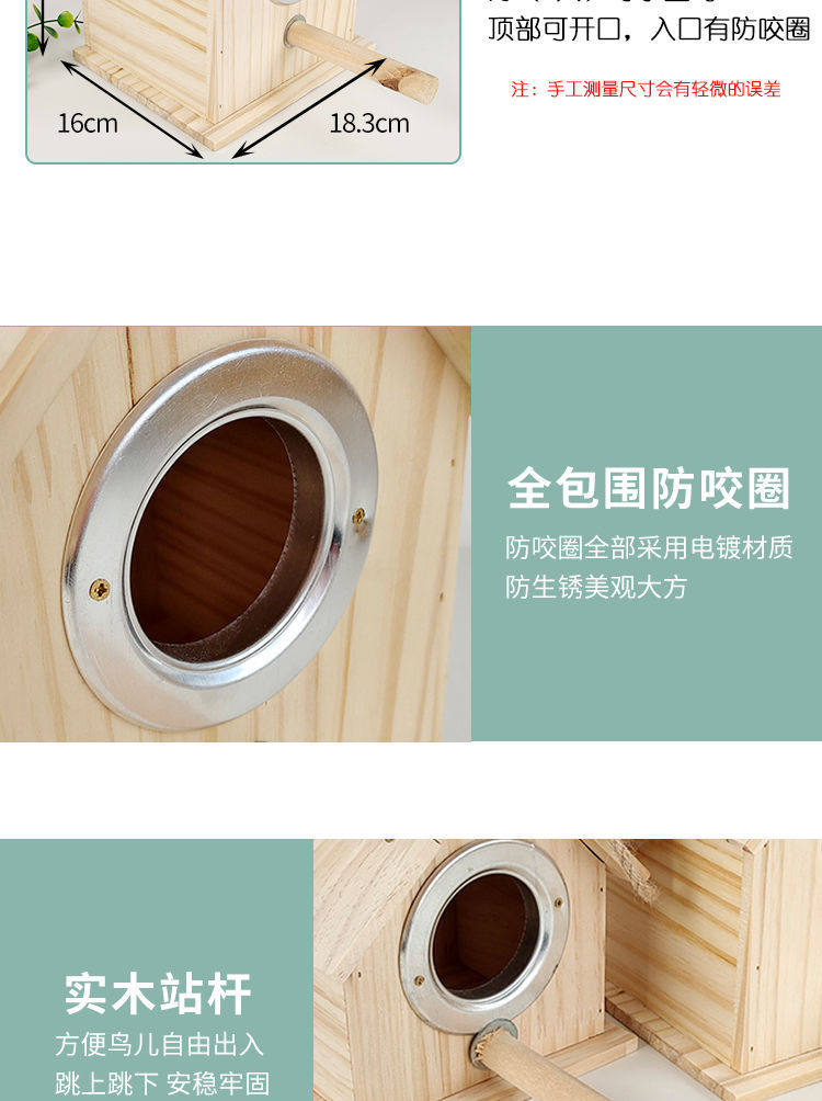 Другие 木质箱牡丹虎皮文鸟生蛋孵化居住保暖窝小木屋箱鹦鹉鸟繁殖箱鸟窝