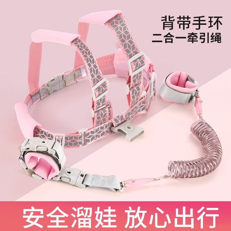 Children's anti-lost belt traction rope baby baby baby artifact anti-lost anti-lost bracelet rope walk baby safety baby bag