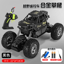 Off-road Car Four-wheel Drive Children Racing Climbing Drift Boy Car Charging Remote Control Car Toy Moving Mega Alloy