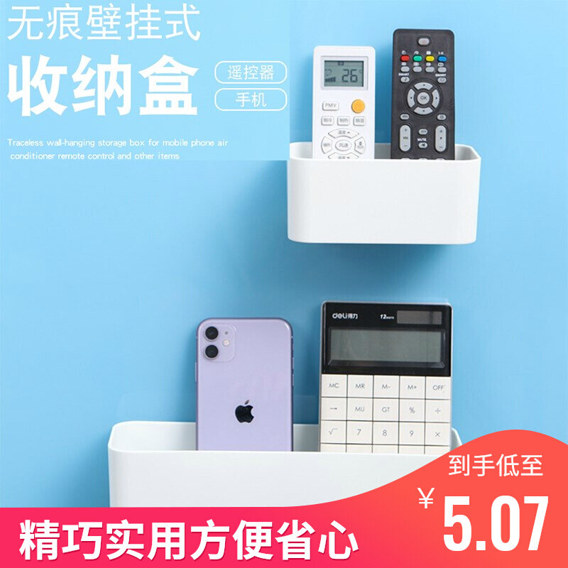 Mark-free wall-mounted storage box washroom washing supplies Shelve Mobile Phone Air Conditioning Remote Control Containing Box Racks