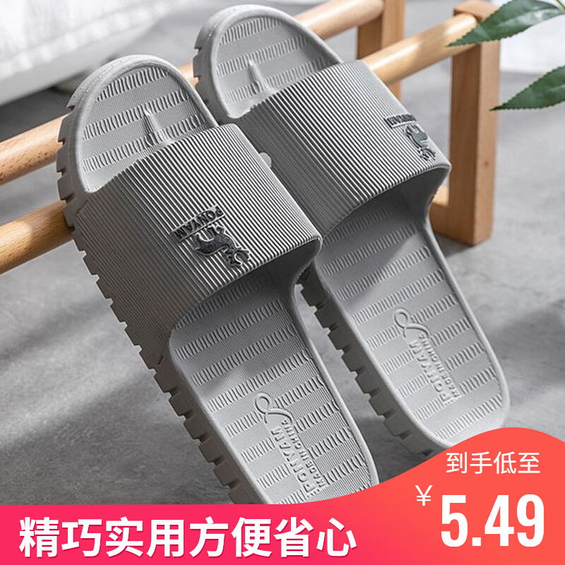 Home indoor soft soles slippers bathroom bathroom anti-slippers wearing sandals outside the summer men's shoes