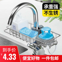 Stainless Steel Taps Shelve Toilet Home Kitchen Dishwashing Sponge Drain Rack Pool Rag Containing Shelf