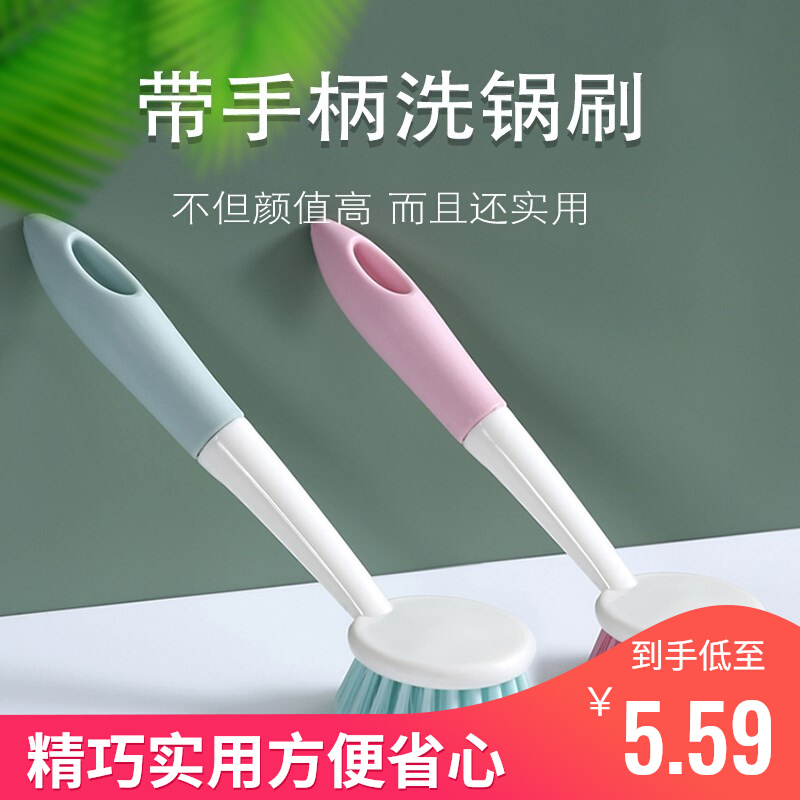Home Sink Dishwashing Brush Kitchenette With Brush Hearth Decontamination No Stick Brush Pan Theorist Wash Pan Brushed slob Long handle brush