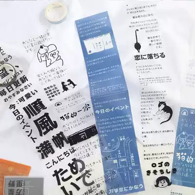 Literary PET text tape English Japanese font ins wind verse long strip sticker Salt hand account material sub-packaging