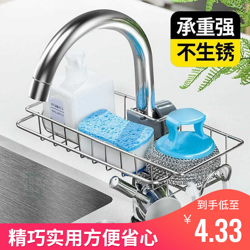 Stainless Steel Taps Shelve Makeup Room Home Kitchen Dishwashing Sponge Drain Shelf Pool Rag Containing shelf