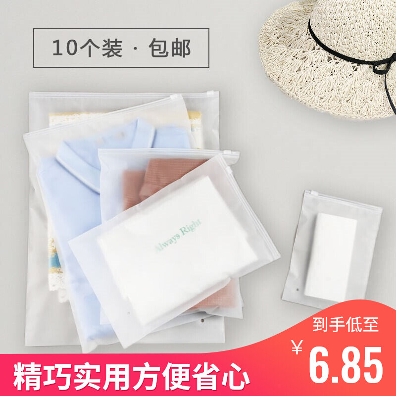 Travel Cashier Bag Clothing Lingerie Finishing Bag Dust Bags Luggage Bagging Frosted bag Portable bag Composition