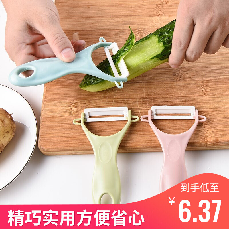 Water fruit knife peeling machine Home Potato Scraping Leather Knife Melon Planing Kitchen Multifunction Planter Ceramic Paring Knife Suit