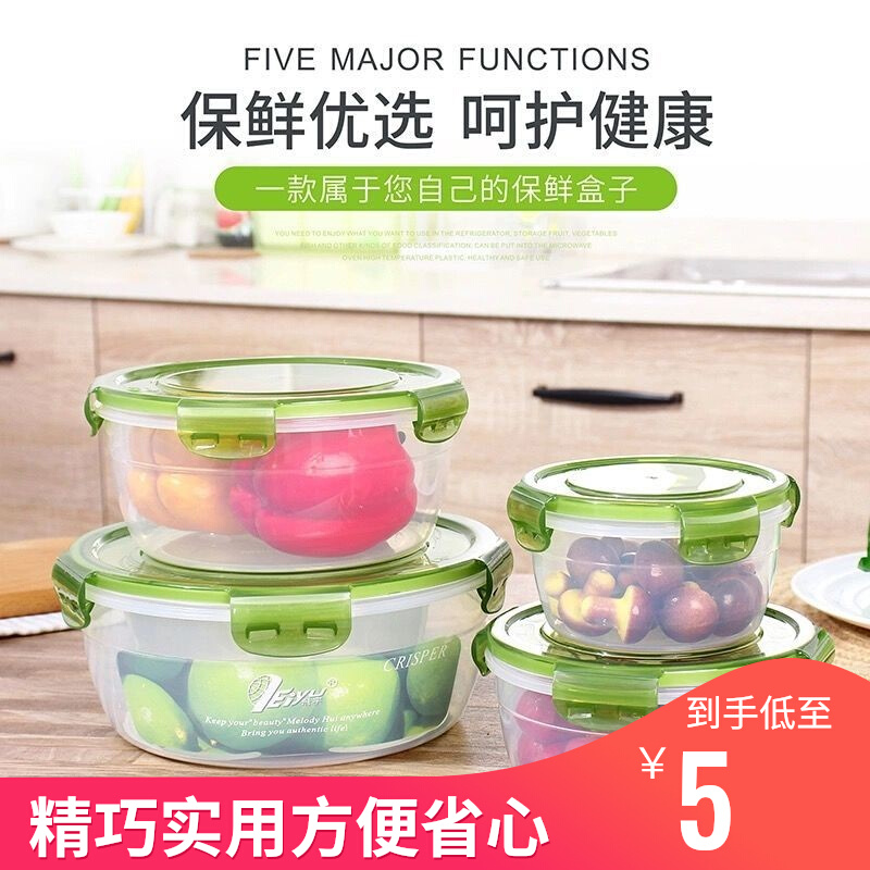 Food grade PP material preservation box suit microwave lunch box sealed lunchbox fridge refreshing containing box suit
