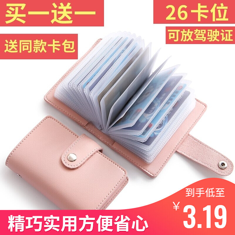 Card bag for anti-degaussing card with small lady credit card ins and men and women and cards card sleeve documents bag card clip card bag