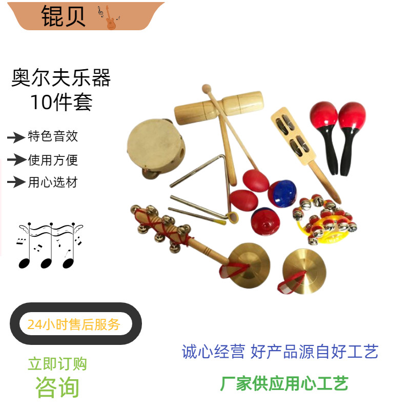 Olfe Musical Instrument Children Toys Early Teaching Aids Infant Teaching Aids Kit Bag 10 10 17 23 28 28-Taobao