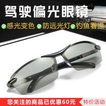 Paniman day and night color-changing polarized sunglasses for men with night vision for driving fishing drifting and cycling