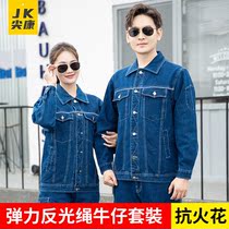 Spire Con Elastic Denim Work Suit Suit Mens Pure Cotton Electro-Welded Anti-Wear and Wear Welding Special Reflective Laobao