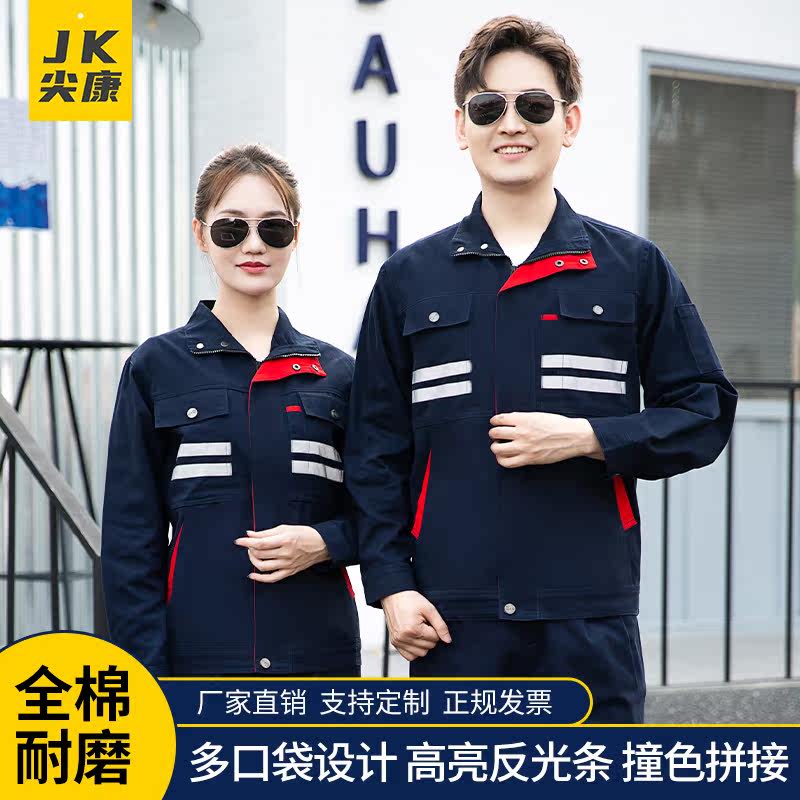 Shangkang Pure Cotton Workwear Set Men's Cotton Wear Resistance Welding Resistance Welding Industry Customized Reflective Cotton