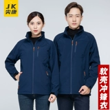 Дорожная утепленная куртка подходит для мужчин и женщин, зимнее бархатное водонепроницаемое ветрозащитное джерси