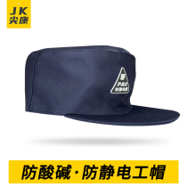 Anti-acid and acid-proof antistatic hat Lauprotect working hat sunscreen sunhat Little work hat men and women electrician hat chemical workshop