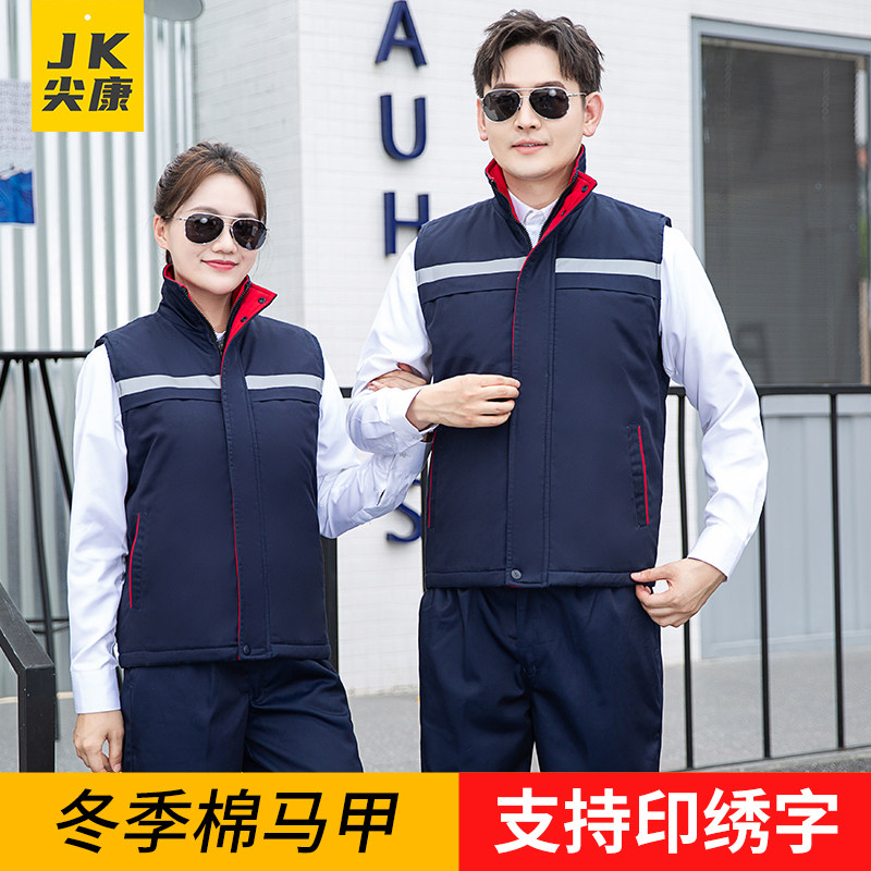 Winter workwear cotton waistcoat custom print embroidered character male and female tooling cotton waistcoat Shipyard Thickened Kan Shoulder Vest-Taobao