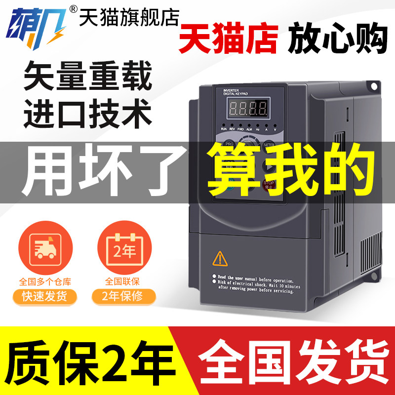 Delta inverter three-phase 380v single-phase 220v1 5 2 2 5 5 7 5 11kw motor kilowatt governor