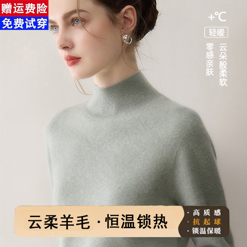 Ordos City High-End Wool Sweater for Women, Half Turtleneck, Loose Casual Sweater, New Autumn/Winter Knitted Base Layer Ordos City High-End Wool Sweater for Women, Half Turtleneck, Loose Casual Sweater, New Autumn/Winter Knitted Base Layer