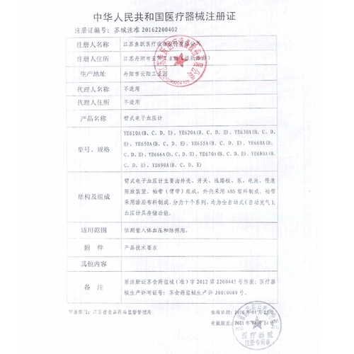 鱼跃 Электронный сфигмоманометр YE900 Пожилые люди используют ту же модель зарядки интеллектуальных автоматических тестовых больниц