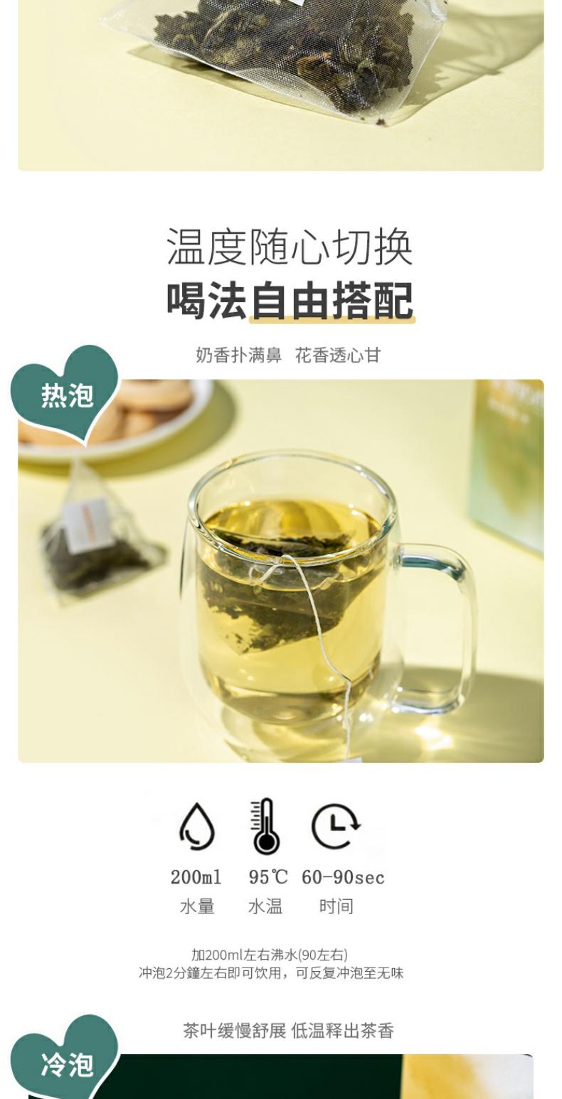 雅蜜坞金萱奶香乌龙茶茶包