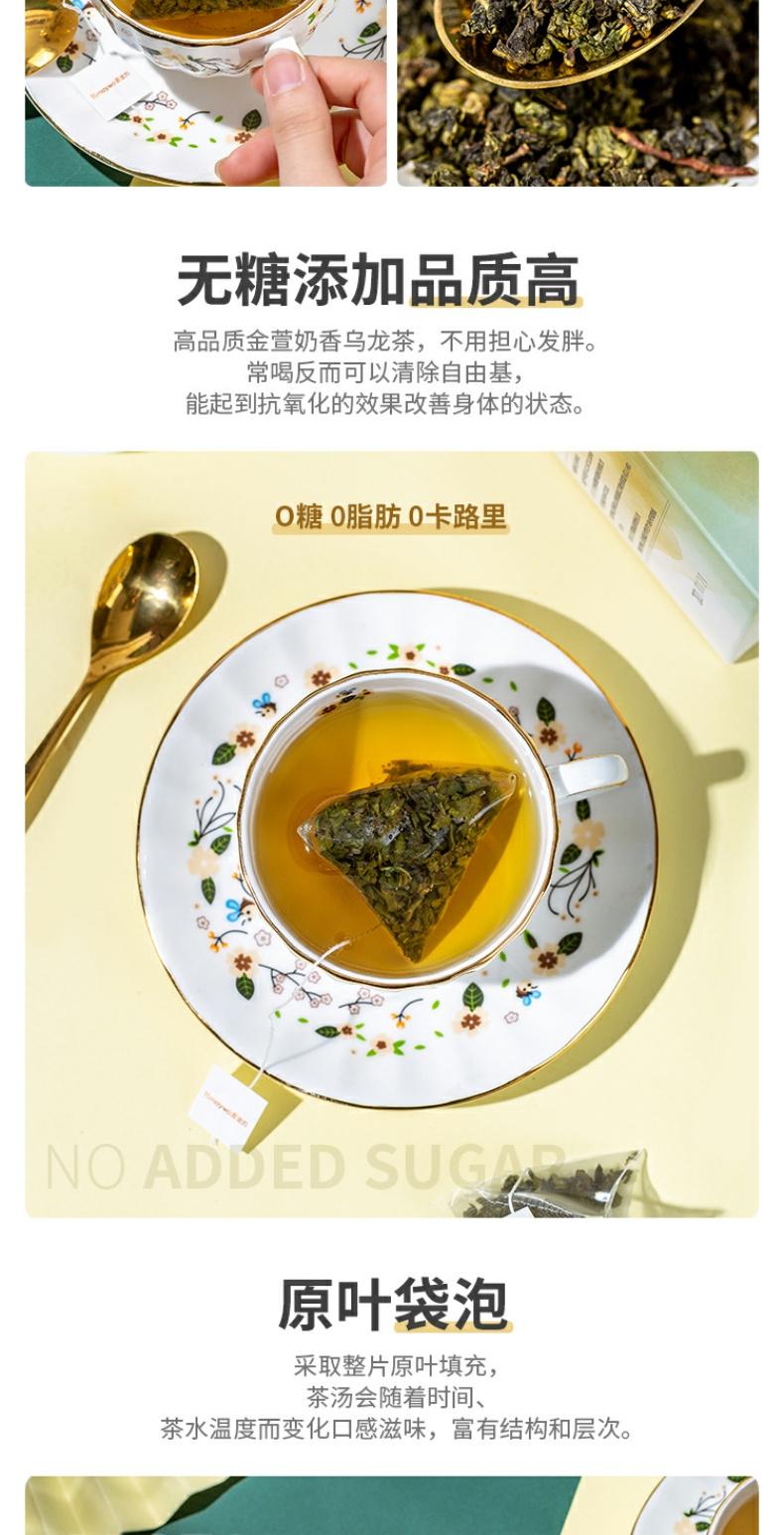 雅蜜坞金萱奶香乌龙茶茶包