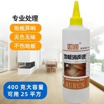 Composite wood floor noise repair agent Squeak noise silencer Floor noise oil transparent does not hurt the floor paint glue
