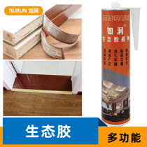 Quick-drying eco-glue Edge banding Tile floor buckle shelf Advertising word paste special glue Strong waterproof glue