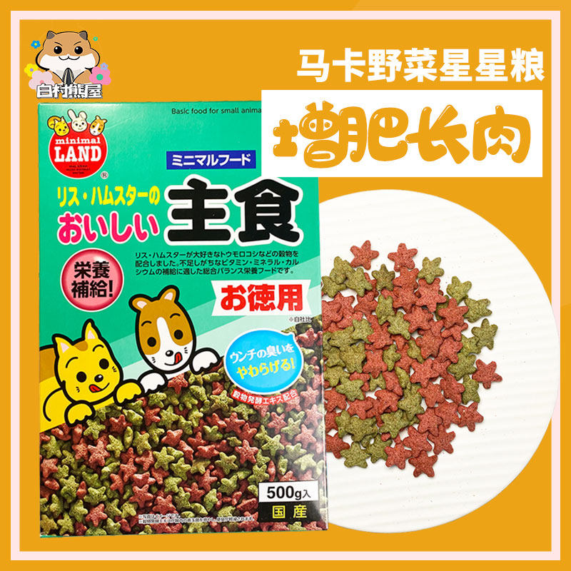 White Village Bear House Marukan Marka Wild Vegetable Stars Grain Increase Fertilizer Long Meat High Protein Hamster Grain Golden Silk Bear Grain