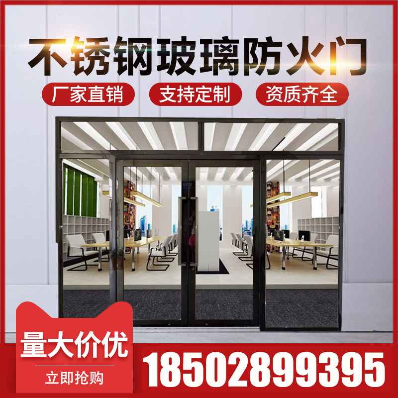 Steel baking paint 201 and 304 stainless steel natural color with color titanium glass fire door manufacturers direct sales custom Chengdu