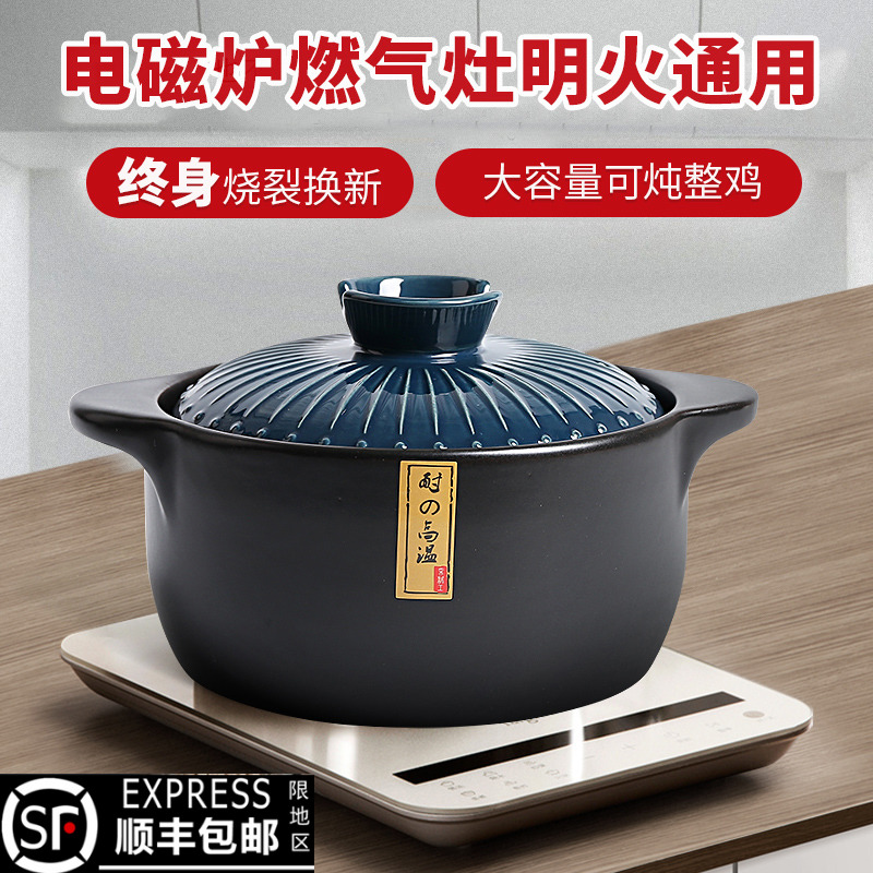 Casserole induction cooker special stew pot gas stove universal soup household open fire dual-purpose crock pot ceramic pot small sand pot
