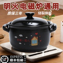 Plasterer casserole Induction cooker special porridge ceramic soup pot Gas stove open flame dry burning household large stew casserole