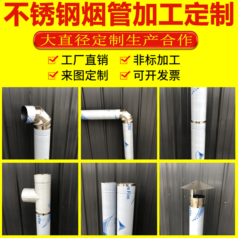 Custom thickened 304 stainless steel chimney 160mm smoke exhaust pipe heating stove pipe water heater smoke exhaust pipe soil hearth-Taobao