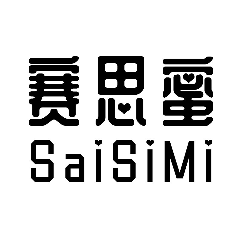 赛思蜜品牌内衣店