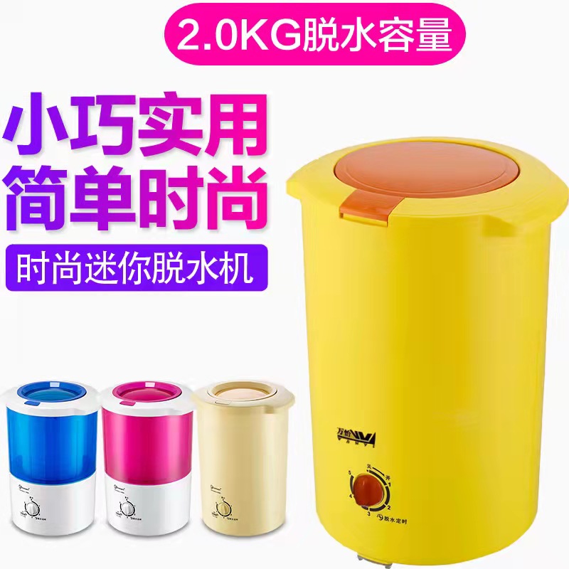 2KG small dewaterer mini-dewaterer Home Children's baby drier Single-cylinder single dewaterer dehydrated barrel