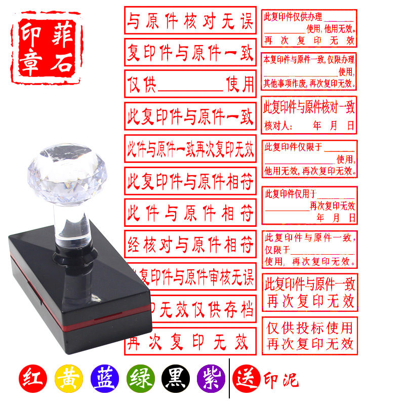 Philip Stamp must be engraved this copy and the original consistent scrap of scrap engraved to make cash receipt payment of the finished stamp archive only for Chapter Express inspected chapter