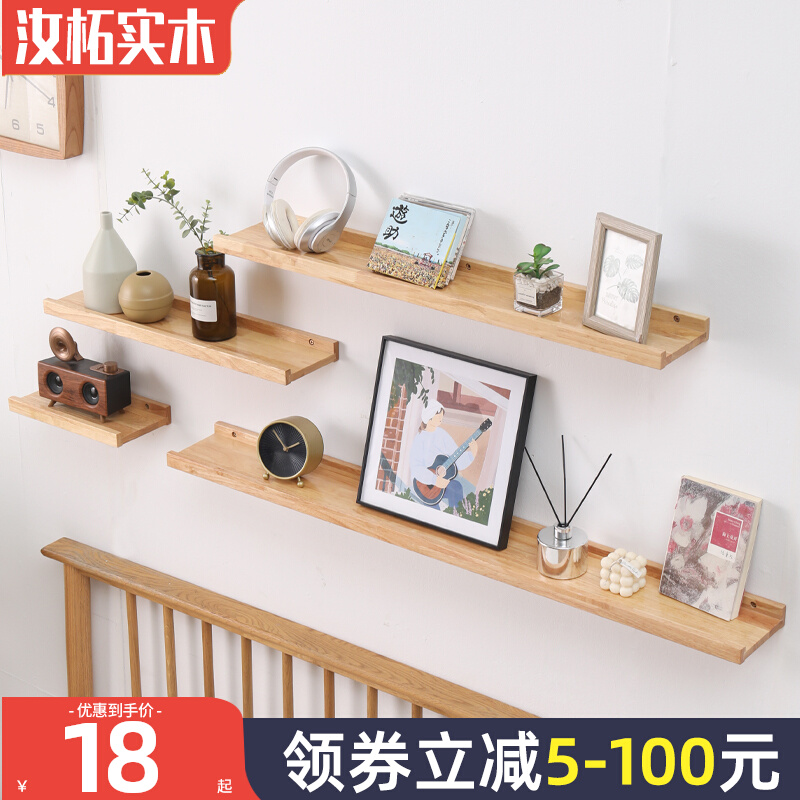 Wall shelf free punching wood board wall wall machine box wall hanging partition TV wall solid wood one word partition