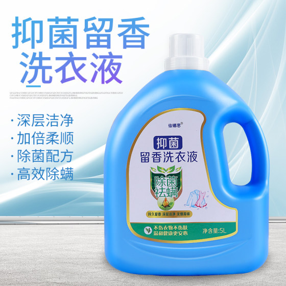 3-10斤洗衣液精选深层洁净持久留香去污强劲包邮