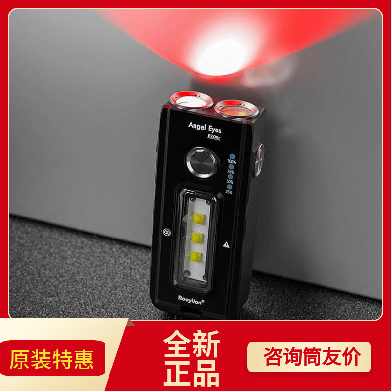 ROVYVON Ruifu E200R red light blue light red and blue warning strong light flashlight multi-function side light fill light